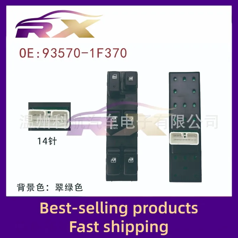 

93570-1F370 Подходит для Kia Sportscar Двухрядная кнопка управления окном в сборе Кнопка переключателя подъема стекла