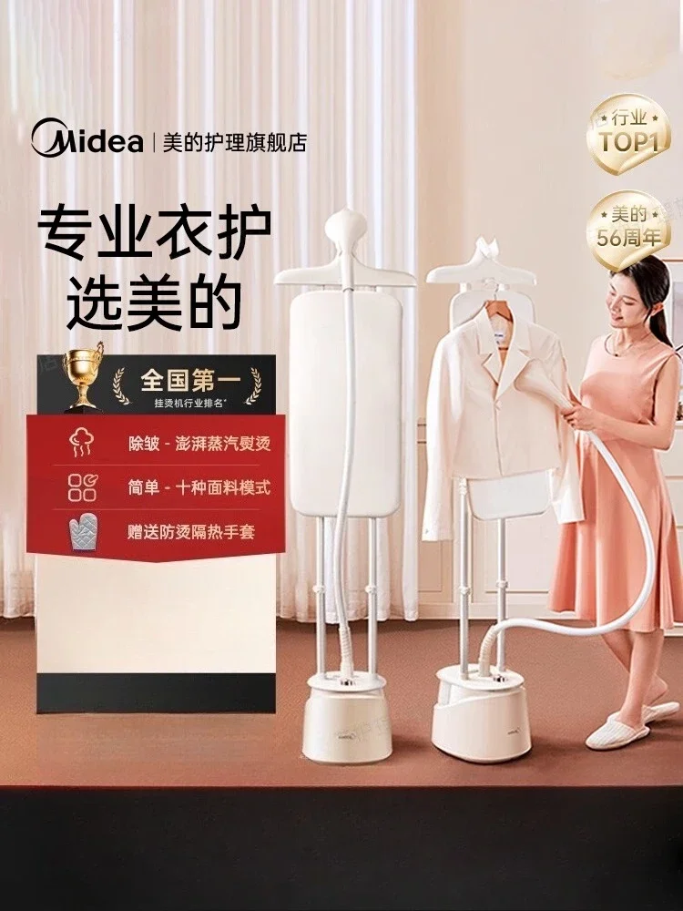 

220 В отпариватель для одежды Midea, бытовая коммерческая паровая гладильная машина, новая утюг для одежды «все в одном», ЦАП