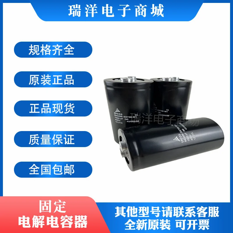 

B43456-S9758-M1, M2, M11, M12, M13 400 В, 7500 мкФ абсолютно новый электролитический конденсатор EPCOS