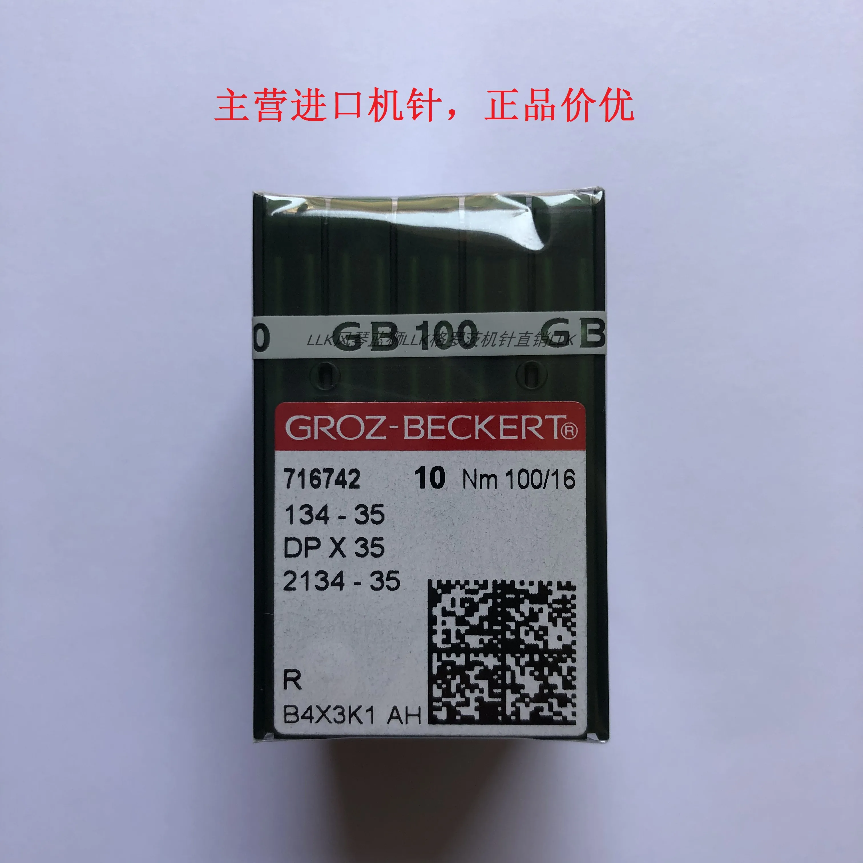 

100pcs 10bag Dpx35 Sewing Machine Needles German Bag Opening Machine Upper Shoulder Burr Suit Special DP*35 134-35 2134-35