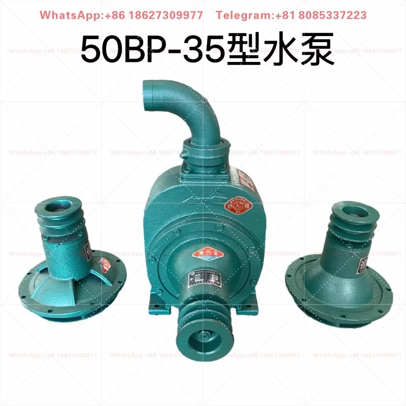 50BP-35 water pu-mp 2-inch high he-ad large flow self-priming pu-mp