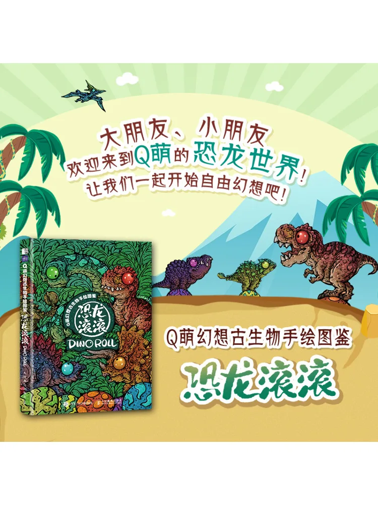 

Book-Winshare Q Cute Fantasy Ancient Biology Hand Painted Illustrated Dinosaur Rolling