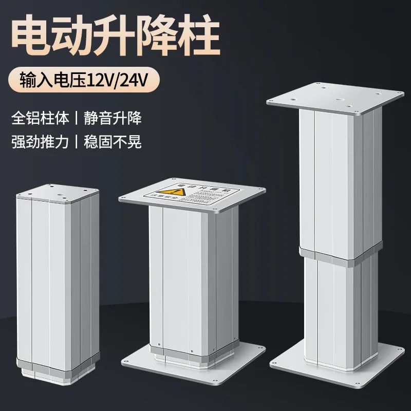 Electric liftable column automatic up and down linear push rod lifting machine suitable for robot home improvement industry