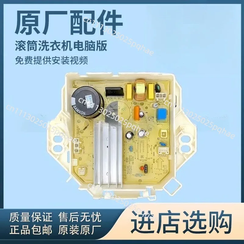 Applicable to Midea Little Swan washing machine drive frequency conversion board 17138000023563/17138000021281