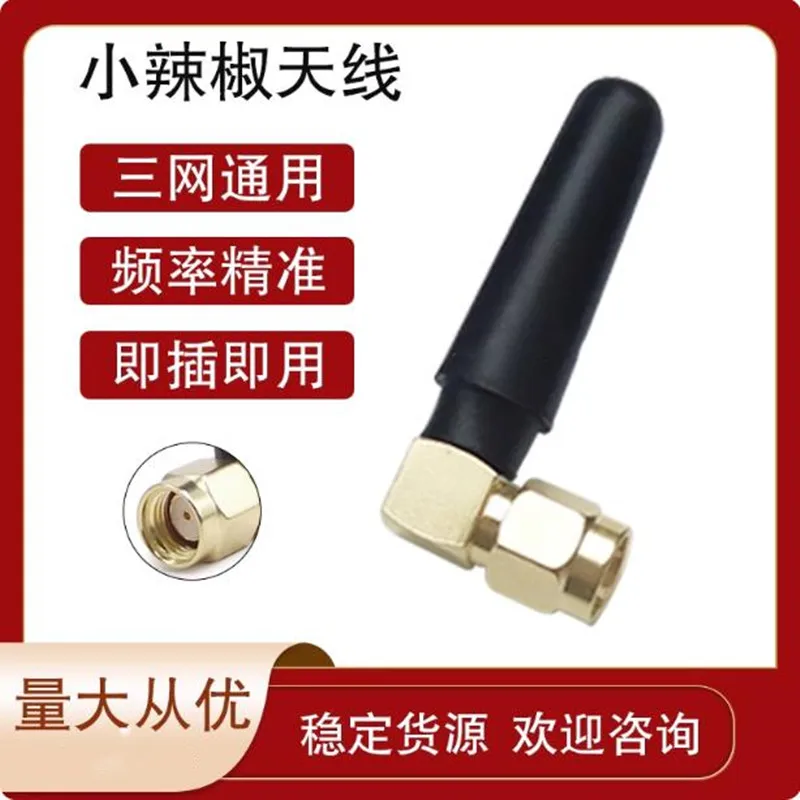 1PCS 2.4G Little Pepper antenna, WIFI and Bluetooth antenna, 2.4G module antenna, SMA inner screw, inner hole, 4CM long
