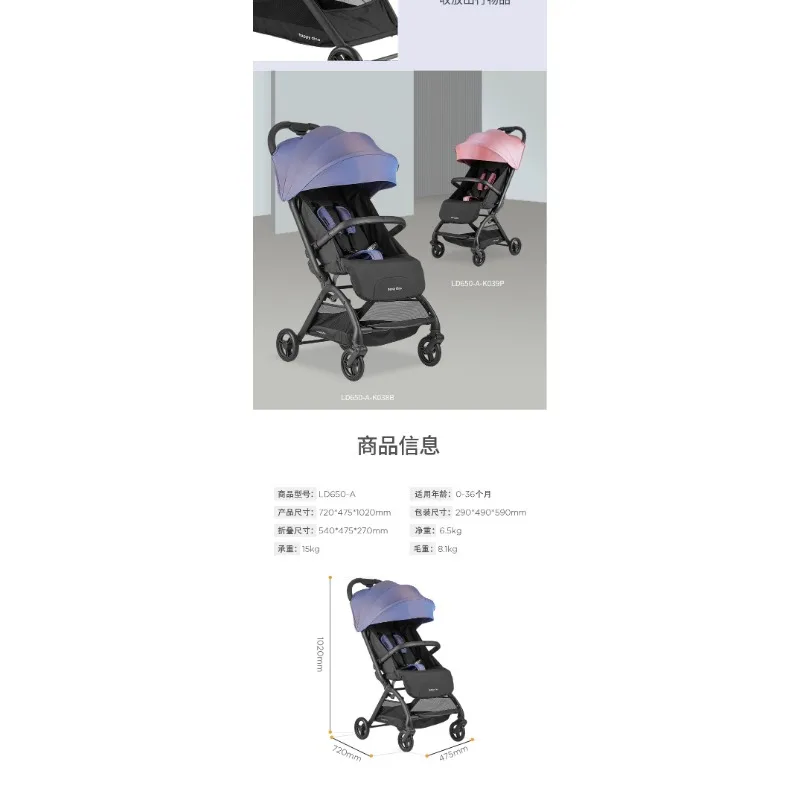 The baby stroller can be folded lightly and can be sat on a flat baby\'s stroller pocket cart.