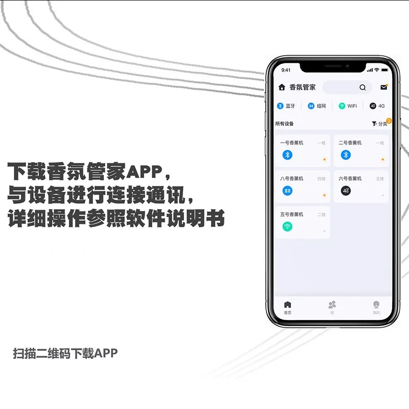 APP intelligent ceiling diffuser, ceiling diffuser