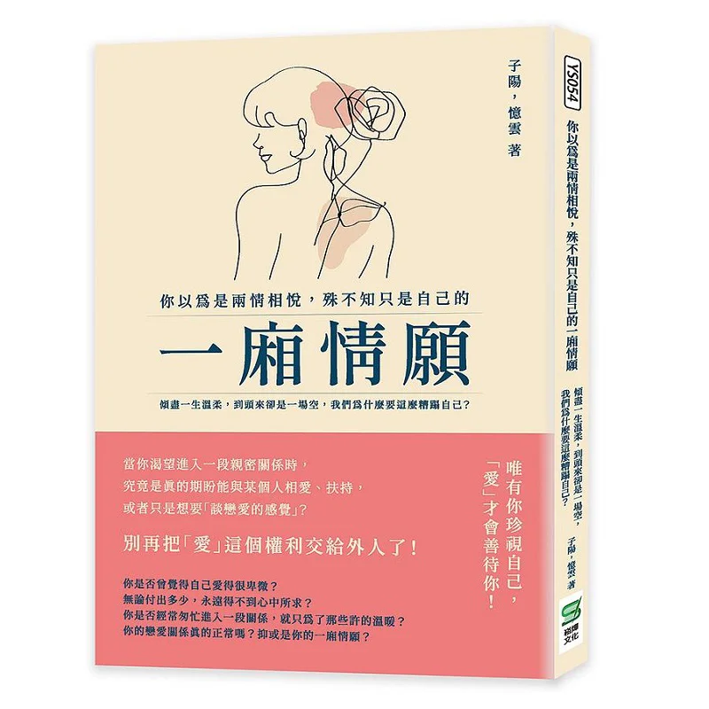 

Вы думаете, это взаимная достопримечательность, но ты не знаешь, это просто твое собственное обесцвеченное желание. Пожизненно сухожилий.