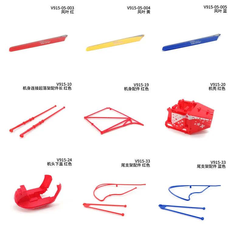 Full Set WLtoys Lama V915 RC Helicopter Spare Parts Main Blade Receiver Board Main Steel Pipe Tail Blade Upper Lower Blade Clip