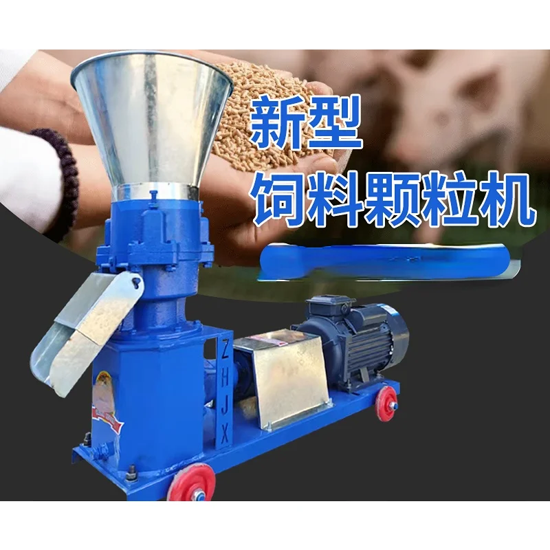 125/150 Type Feed Pellet Machine 220V/380V Feed Biomass Pellet Machine 80-100KG/H 90-150KG/H Household Small Feed Pellet Machine