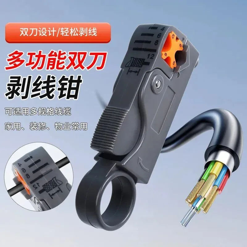 Dual Blade Cable Stripping Tool For Network Coaxial Wire Processing Work