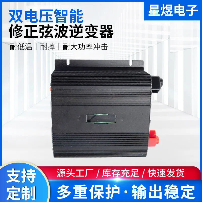 Smart Control Modified Sine Wave Inverter Car Inverter 12 V to 220 V Solar