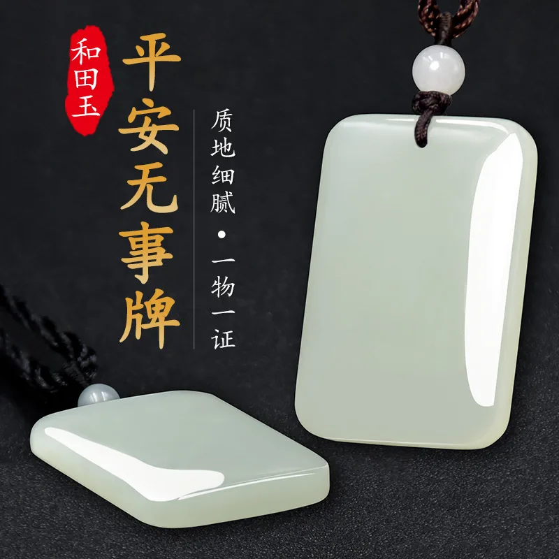 Natural Hotan Jade Peace Brand Pendant for Men and Women Natural Jade Necklace Jade Pendant for Men and Children