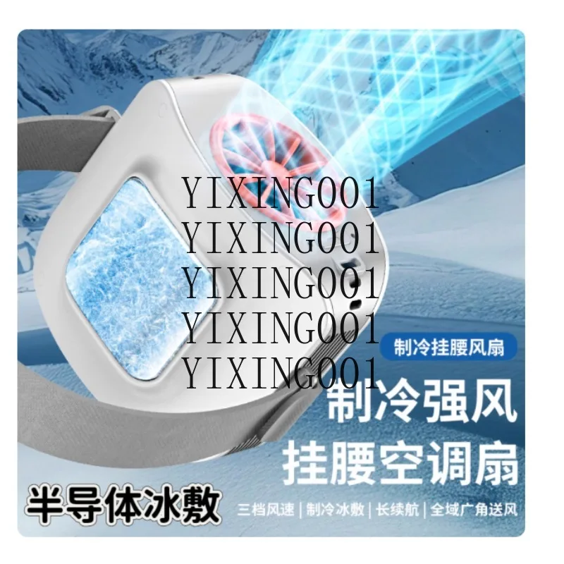 

Semiconductor Cooling Waist Fan Lightweight for Outdoor Sports Hiking Working