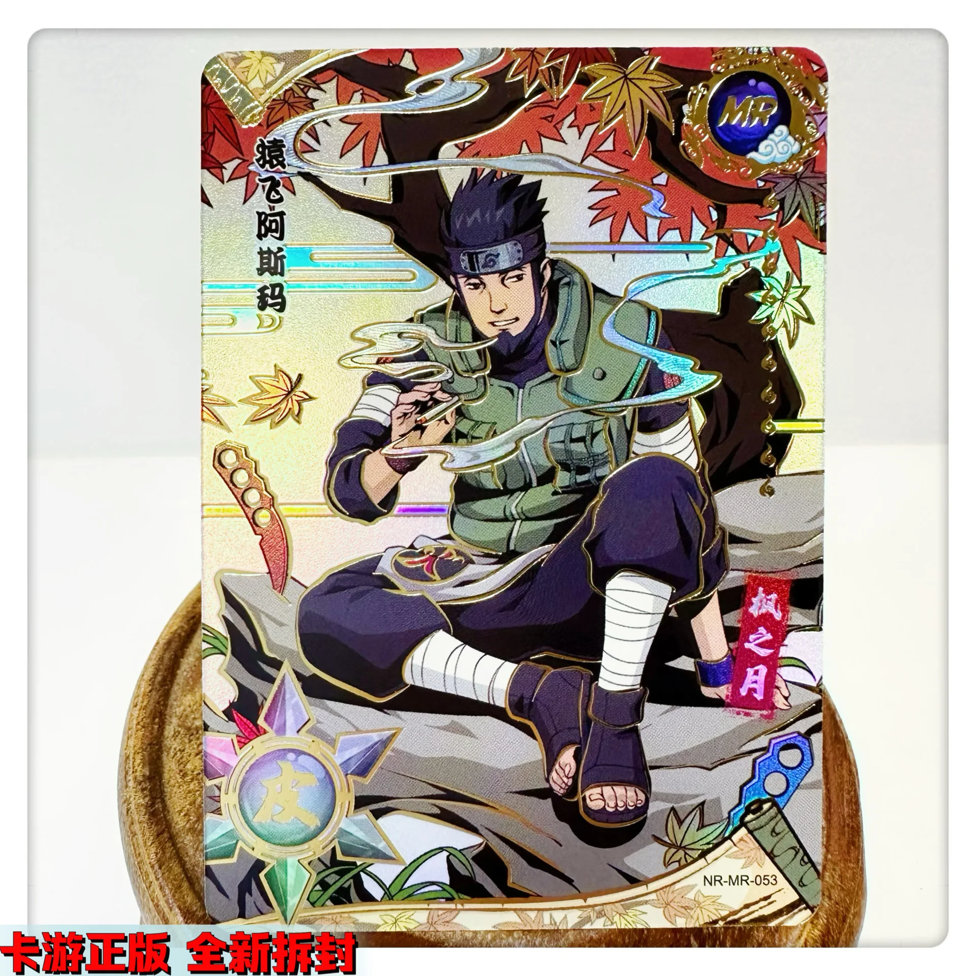 Kayou Naruto Mr 038-062 Series Rare Bronzing Collection Flash Card