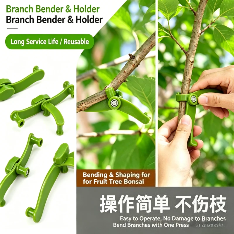 5~50Pcs Reusable Plant Branch Bender Clips Garden Tools Stress Resistant Plant Bending Clamps for Bonsai Training