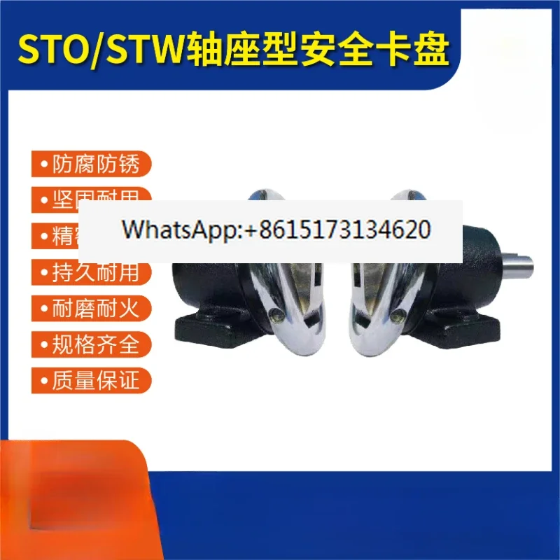 

Safety chuck STO/STW shaft seat Flange type FLO/FLW chuck Brake chuck inflatable shaft