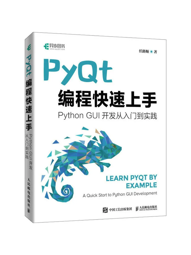 

Book-Winshare Pyqt Programming Quick To Get Started Python Gui Development From Entry To Practice