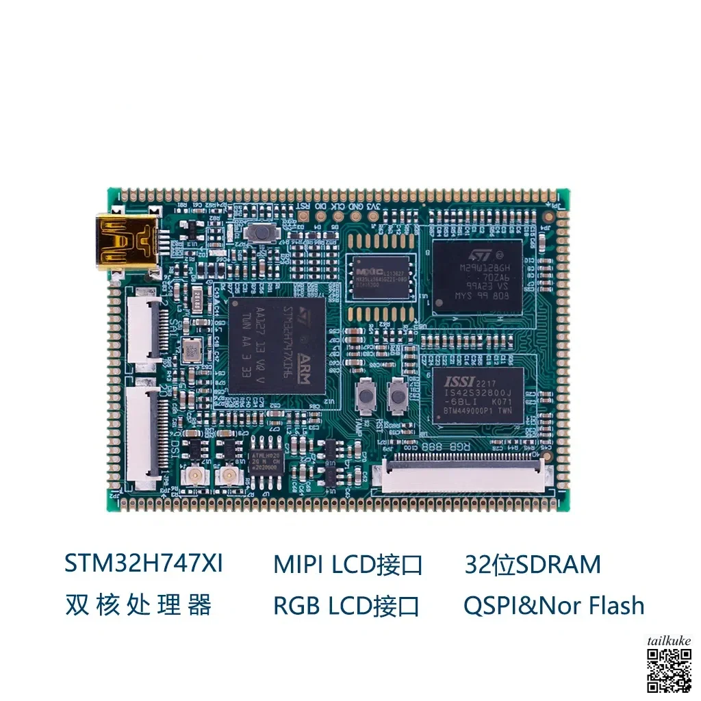 STM32H747XI Core Board Dual Core Processor Mipi Interface RGB LCD Interface 32-bit SDRAM