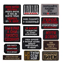 Russia Motivational Phrases Russian Biker Slogan Embroidered Classic Saying Patches Appliqued For Clothing Cap