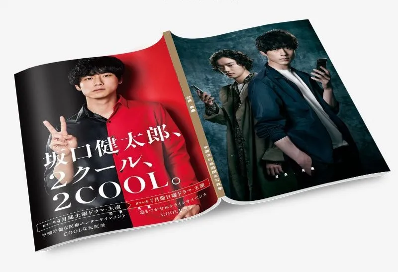 CODE The Price of Desire Kentaro Sakaguchi Shota Sometani Nao Matsushita Photobook Set With Poster Lomo Card Bookmark