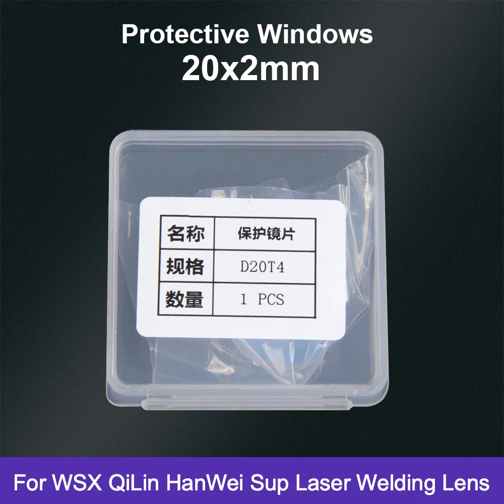 Защитная линза для волоконной лазерной сварки 18x2 20x2 20x3 20x4 мм для лазерного сварочного пистолета WSX QiLin HanWei CQWY Sup Au3tech