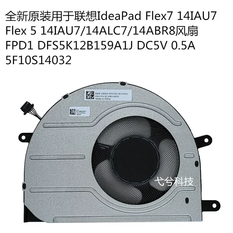 For Lenovo IdeaPad Flex 7 14IAU7 Flex 5 14IAU7 14ALC7 14ABR8 Cooling Fan Replacement