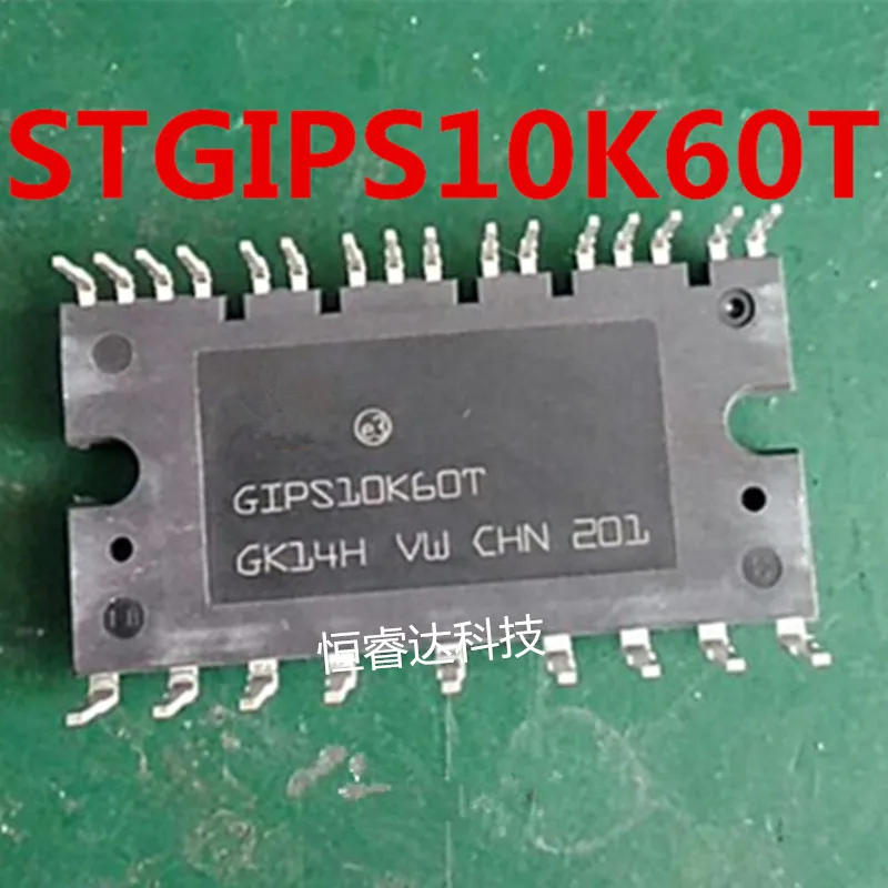 GIPS10K60T STGIPS10K60T NEW ORIGINAL IGBT MODULE