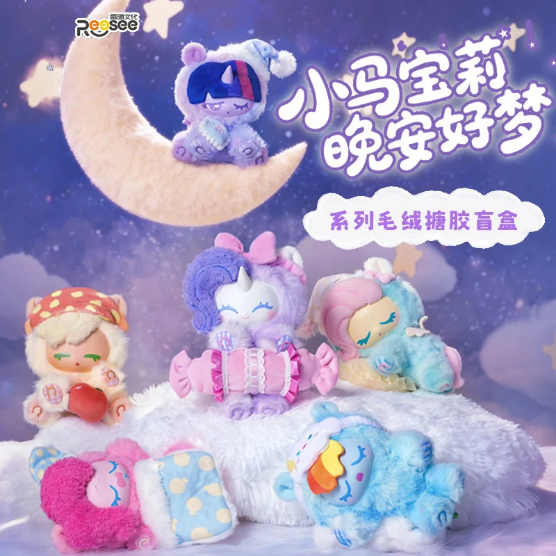 

In Stock Genuine My Little Pony Good Night Sweet Dreams Vinyl Blind Box Official Pinkie Pie Rainbow Dash Doll Figure toys gift