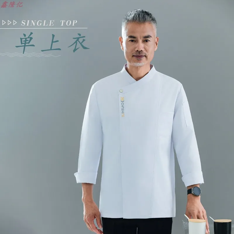 ケータリングレストランキッチン作業服長袖洋食レストランケーキショップウェイター秋白シェフ制服