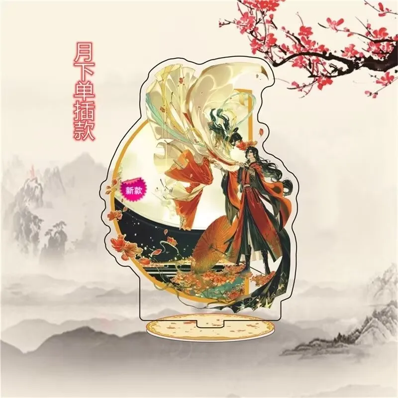 Xie Lian Huacheng "البركات الأفضل الرسمية السماوية" حامل محيطي، "Yue Shen Hua Jian Yue Xia" أكريليك عالي الوضوح #2