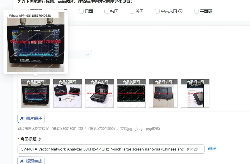 SV4401A Vector Network Analyzer 50KHz-4.4GHz 7-inch large screen nanovna (Chinese and English)