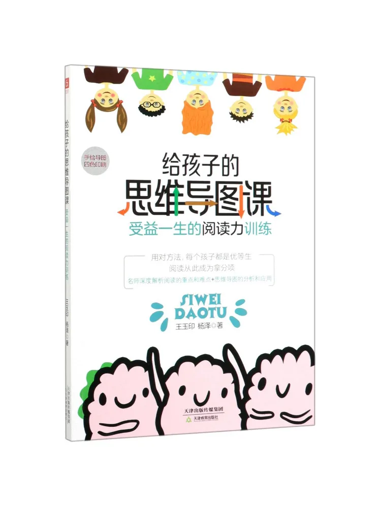 

Book-Winshare Mind Mapping Course For Children Lifelong Reading Power Training