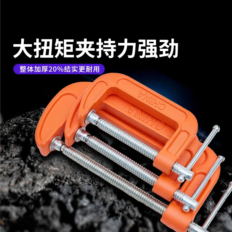 Portable Mounting Heavy-Duty Thickened Adjustable Woodworking Cast Steel G-clamp Clip Clamp G-clamp Heavy Duty Metal Carpenter