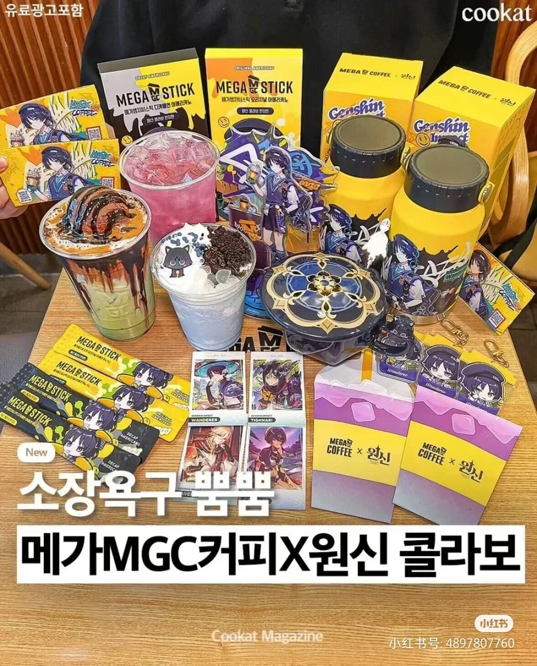 Gs impacto x mega café scaramouche copo térmico caneca de cerâmica acrílico suporte código asa colaboração oficial edição limitada merch