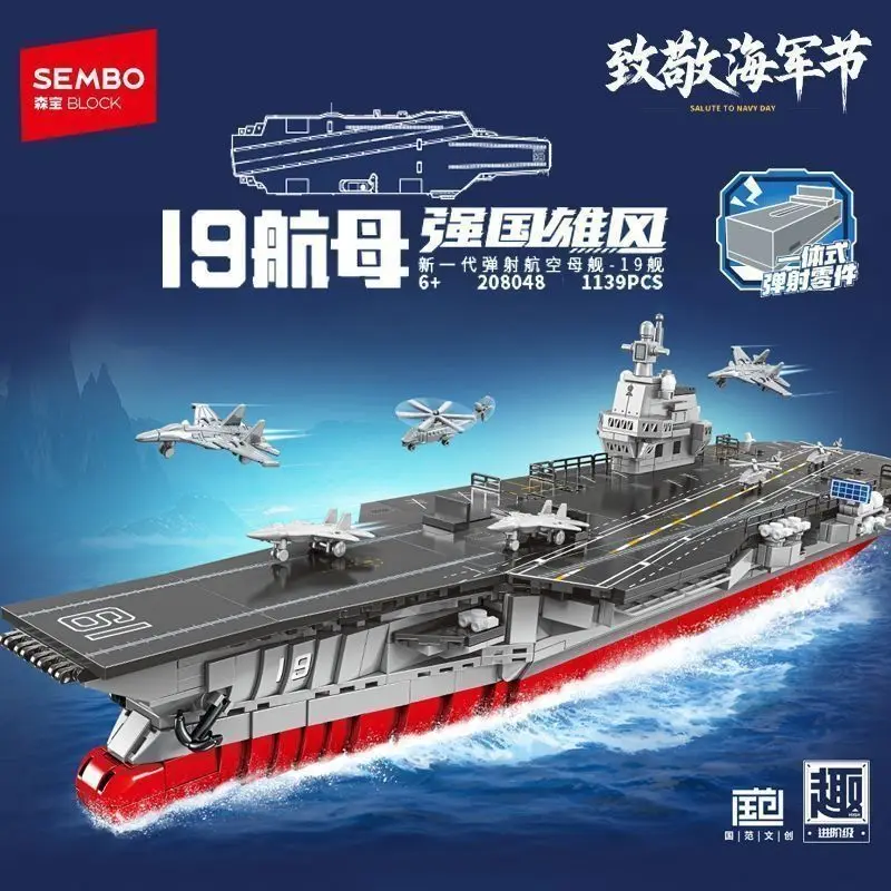 

SEMBO Building Blocks Mighty Nation Series No. 19 Aircraft Carrier New Generation Aircraft Carrier Educational Building Blocks
