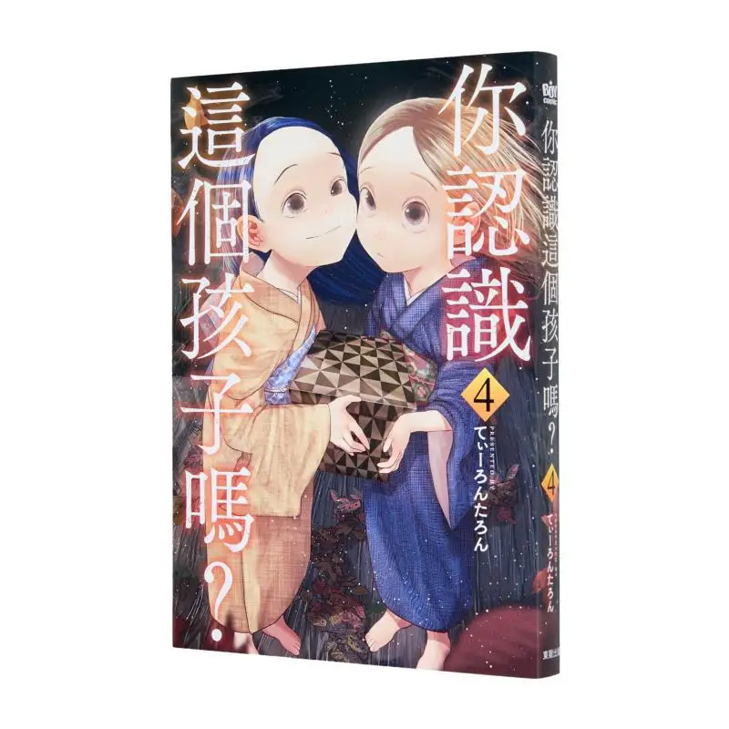 

Do You Know This Child 04 Teilontaran Taiwan Dongfan 9786263799370 Book