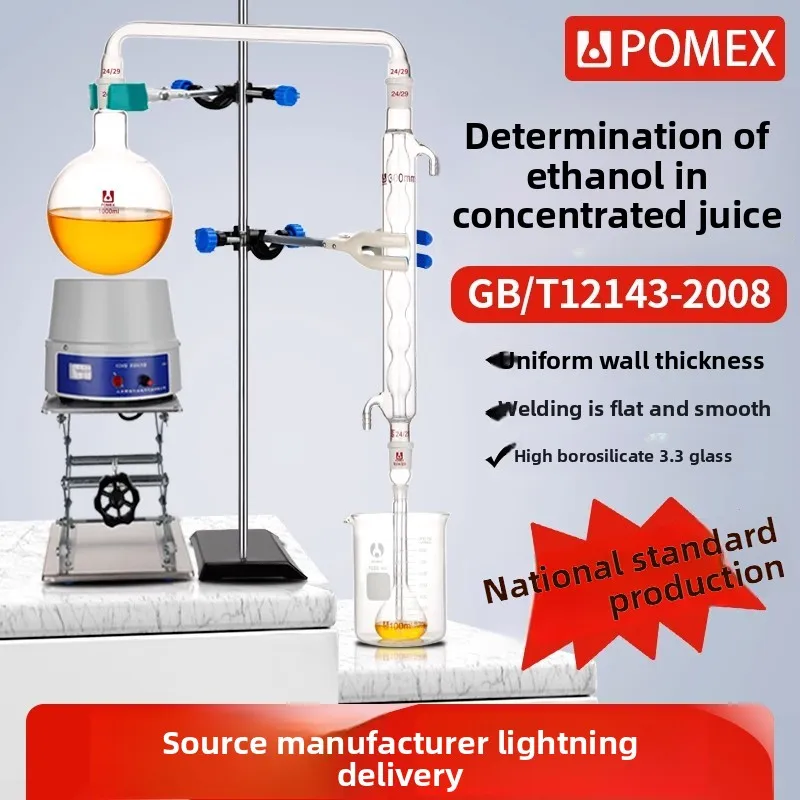 Dispositivo de prueba de etanol para jugo concentrado (padrão GB/T12143.E) – Aparato de destilación de alcohol integrado