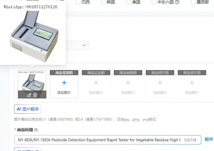 NY-8DA/NY-16DA Pest…