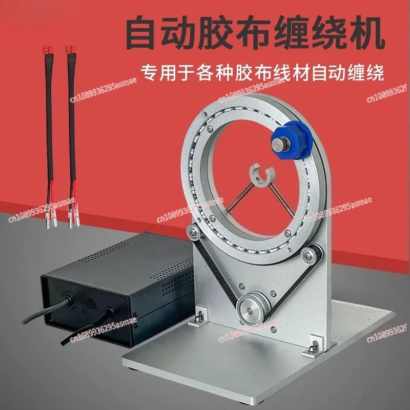 

Small Automatic Tape Wrapping Machine - Car Wire Harness Cable Tape Winder Tool