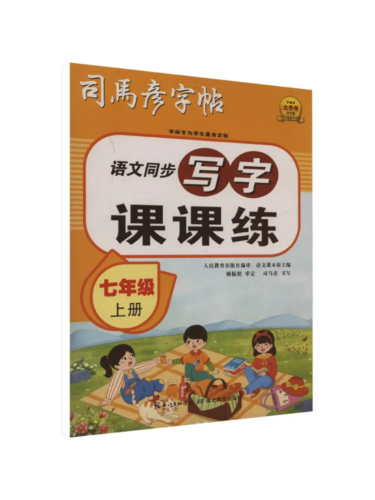 

Book-Winshare Writing Lesson Practice For Seventh Grade Volume 1