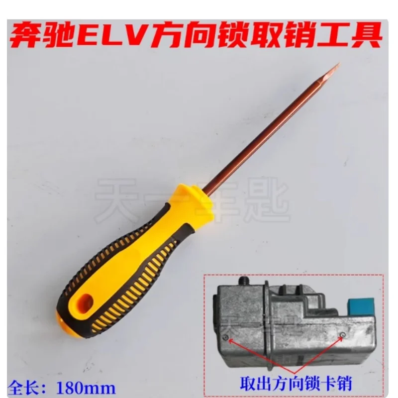 

Для разборного инструмента Mercedes Benz, съемника замка Mercedes Benz, съемника направляющих замков ELV и двигателя ELV