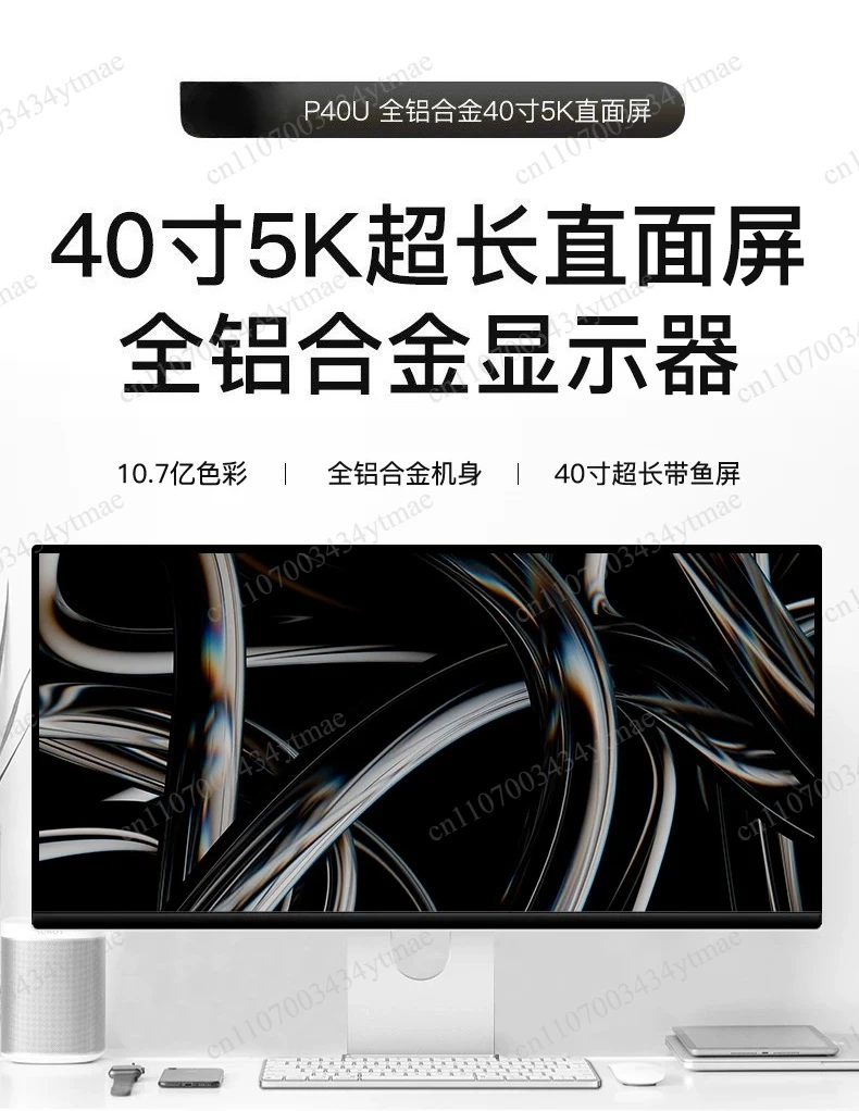 40-inch 5K IPS Gaming Monitor 5120*2160 HDR10 CNC Aluminum Frame 60Hz Type-C 100W  Compatible with Mac P40U