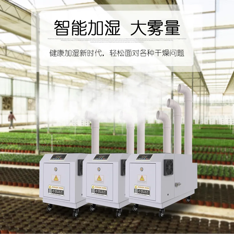 HCY European humidifier Industrial spray humidifier Vegetable workshop Air humidifier Large fog volume Restaurant Industrial com