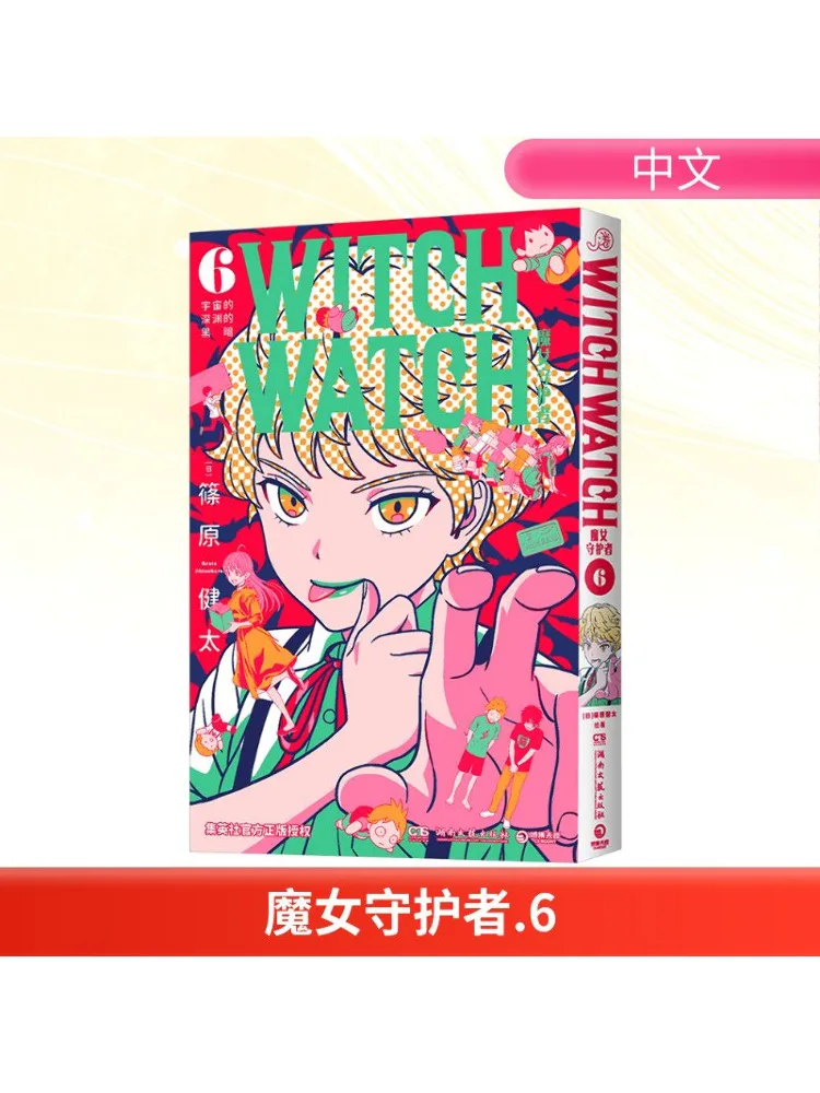 

Книга-Winshare Witch Guardian6
