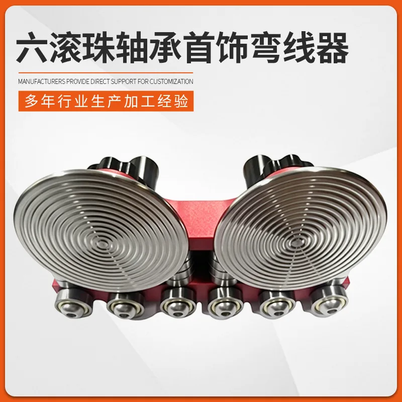 Stainless steel spiral disc gold and silver wire bending machine setting tool