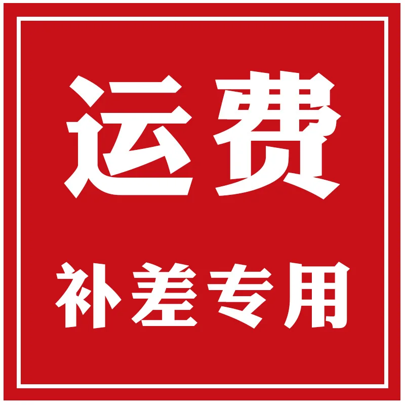 

Make up for the price difference