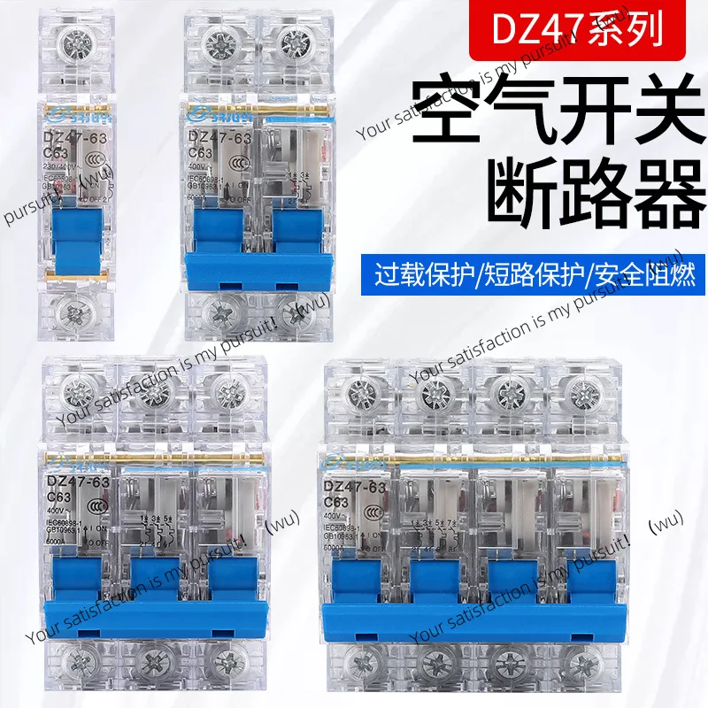 Small circuit breaker Micro break direct transparent DZ47-6332A40AA63A
