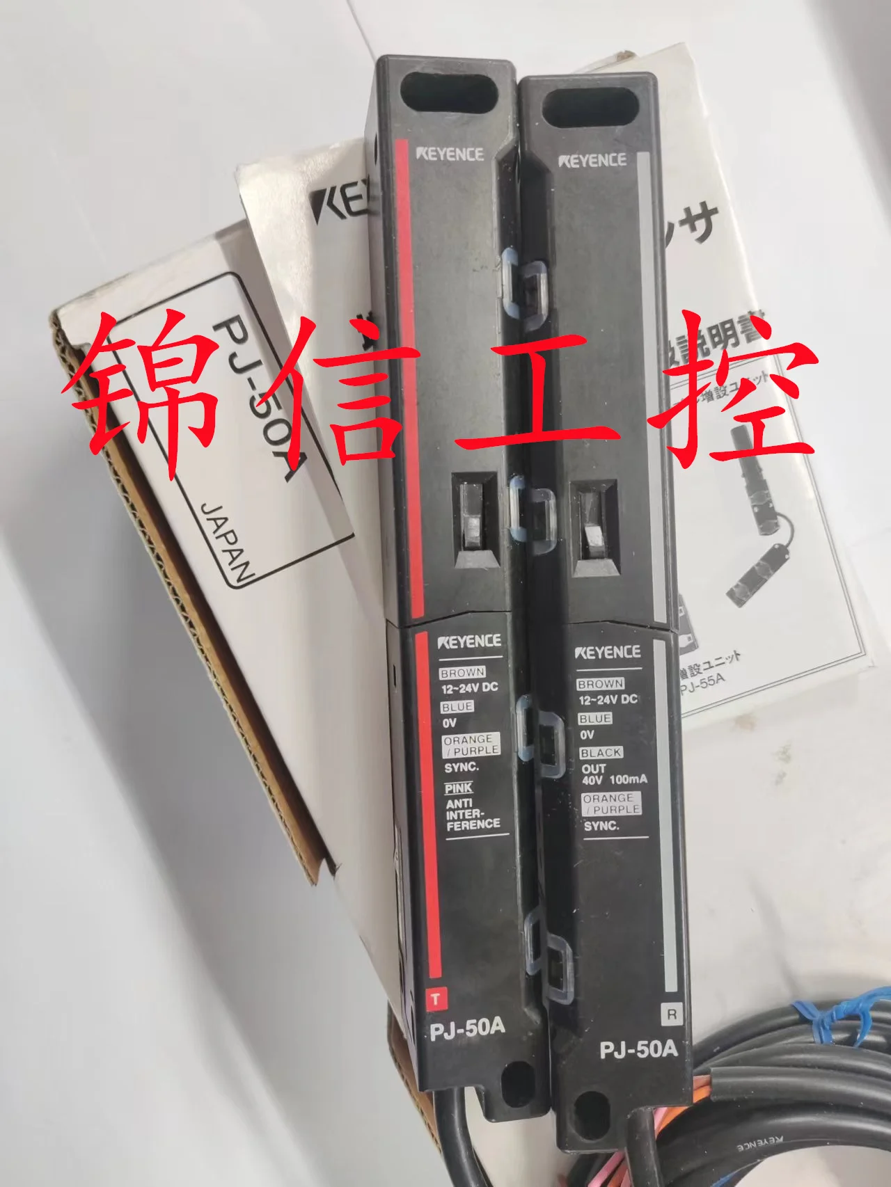 PJ-50A Expandable Area Photoelectric Sensor