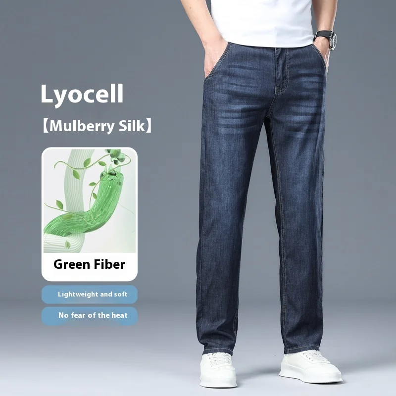 

[Tencel + Mulberry Silk] Spring and summer thin men's jeans loose straight slim stretch business casual pants